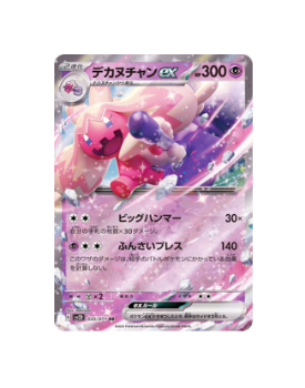 Pokémon TCG: Tinkaton ex 035/071 RR Holo Clay Burst sv2D- [RANK: S]