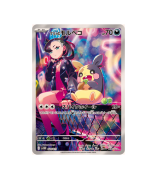 Pokémon TCG: Marnie s Morpeko [-] 020/019 SVOM- [RANK: S]