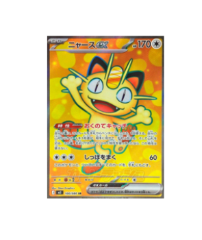 Pokémon TCG: Meowth ex SR 100/080 Nihil Zero M3  - [RANK: S]