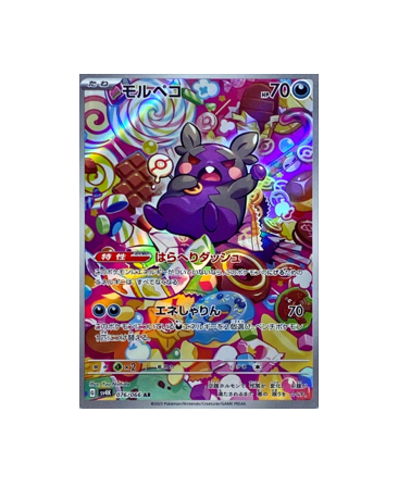 Pokémon TCG: Morpeko AR 076/066 sv4K Ancient Roar- [RANK: S]