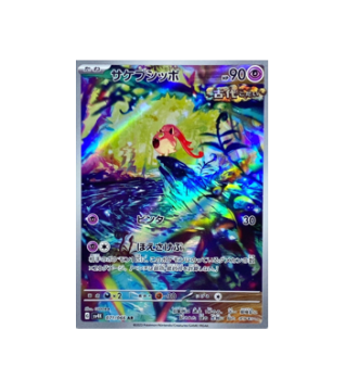 Pokémon TCG: Scream Tail AR 071/066 sv4K Ancient Roar  - [RANK: S]