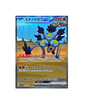 Pokmon TCG: Sandy Shocks ex SAR 089/066 sv4K Ancient Roar - - [RANK: Pokmon TCG: Sandy Shocks ex SAR 089/066 sv4K Ancient Roar - - [RANK: