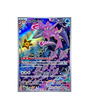 Pokémon TCG: Veluza AR 070/066 sv4K Ancient Roar - [RANK: S]