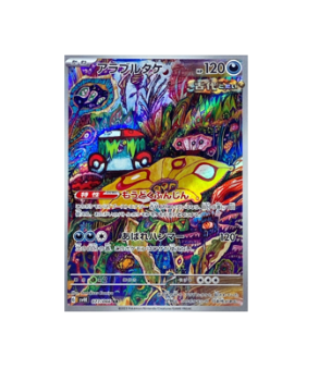 Pokémon TCG: Brute Bonnet AR 077/066 sv4K  Ancient Roar - [RANK: S]