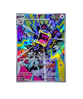 Pokémon TCG: Loudred Holo AR 078/066 Ancient Roar- [RANK: S]