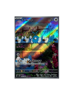 Pokémon TCG: Swablu AR 076/066 sv4M Future Flash- [RANK: S]