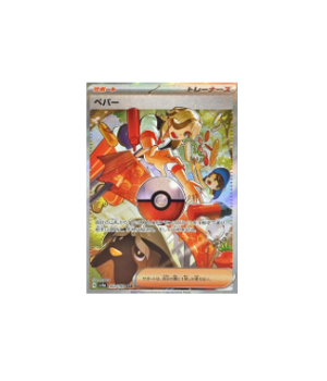 Pokémon TCG: Arven SAR 353/190 sv4a Shiny Treasure ex - [RANK: S]