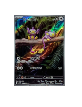 Pokémon TCG: Aipom AR 075/066 sv4M  Future Flash - [RANK: S]