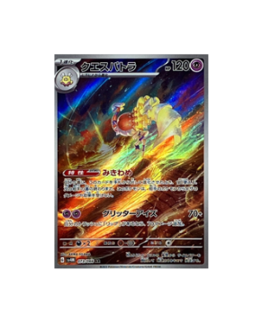 Pokémon TCG: Espathra AR 073/066 sv4M Future Flash - [RANK: S]