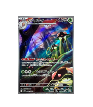 Pokémon TCG: Toedscruel AR 068/066 sv4M Future Flash - [RANK: S]