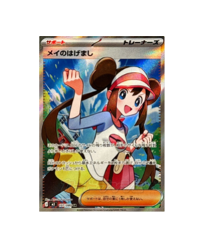 Pokémon TCG: Rosa's Encouragement SR 107/080 Nihil Zero M3 - [RANK: S]