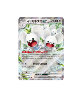 Pokémon TCG: Maushold RR 057/066 sv4M  Future Flash- [RANK: S]
