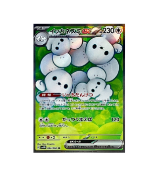 Pokémon TCG: Hover to zoom Maushold SR 084/066 sv4M Future Flash- [RANK: S]