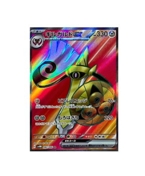 Pokémon TCG:Aegislash ex SR 082/066 sv4M Future Flash - [RANK: S]