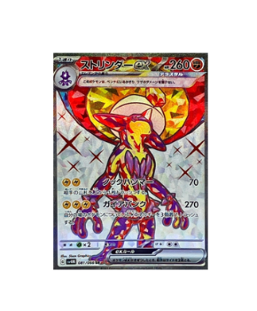 Pokémon TCG: Toxtricity ex SR 081/066 sv4M Future Flash- [RANK: S]