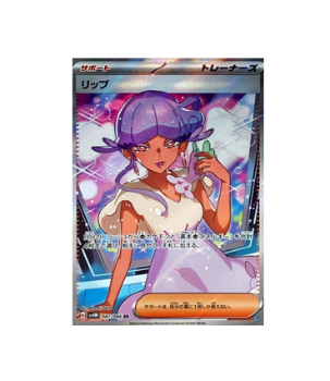 Pokémon TCG: Tulip SR SV4M 087/066 Future Flash- [RANK: S]