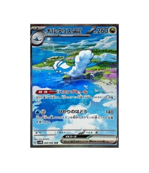 Pokémon TCG: Altaria ex SAR 090/066 sv4M  Future Flash - [RANK: S]