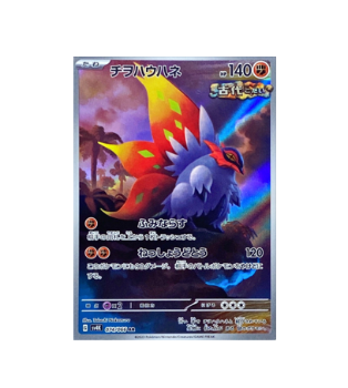 ancient slither wing pokemon card Slither Wing Ancient 2023 041/066 U SV4K Nintendo Pokemon Card Japanese F/S