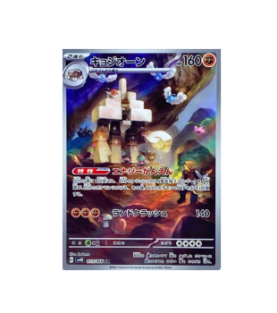 Pokémon TCG: Garganacl AR 073/066 sv4K  Ancient Roar- [RANK: S]