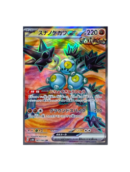 sandy shocks pokemon card value Pokémon TCG:Sandy Shocks ex SR 083/066 sv4K Ancient Roar- [RANK: S]