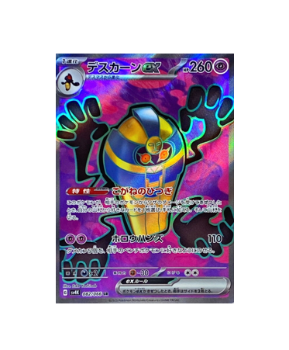 Pokémon TCG:Hover to zoom Cofagrigus ex SR 082/066 sv4K Ancient Roar- [RANK: S]