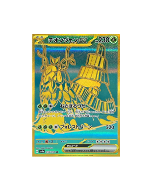 Pokémon TCG: Wo-Chien ex 355/190 UR Shiny Treasure ex sv4a - [RANK: S]