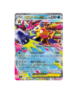 Pokémon TCG:Pokémon TCG: Rosa's Encouragement SR 107/080 Nihil Zero M3 - [RANK: S] - [RANK: S]