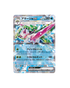 Pokémon TCG:Tsareena ex 020/066 RR SV4K Ancient Roar- [RANK: S]