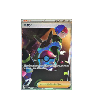 Pokémon TCG: Penny 354/190 SAR Shiny Treasure ex sv4a - [RANK: S]
