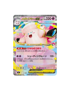 Pokémon TCG: Mega Clefable ex RR 030/080 Nihil Zero M3- [RANK: S]