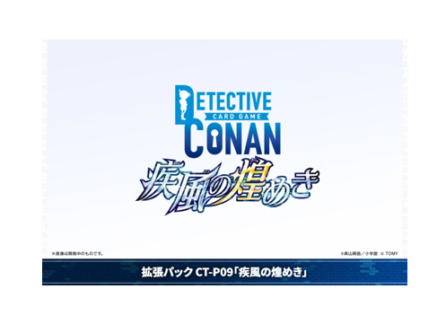 Detective Conan TCG:[Pre-order] Case-Booster 09 Sparkle of the Gale [CT-P09] - NEW (2026/04/25)