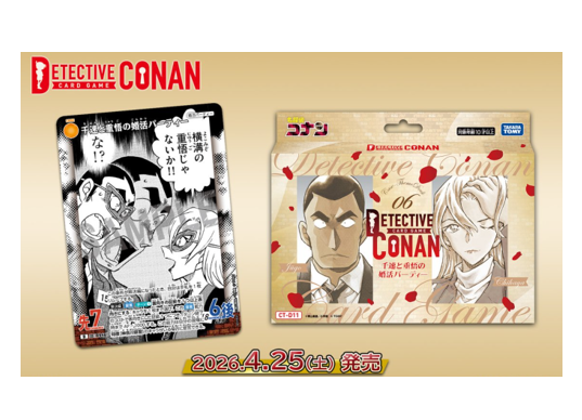 Detective Conan TCG:[Pre-order] Case-Theme Deck 06: Senhaya and Jugo's Matchmaking Party [CT-D11] - NEW (2026/04/25)