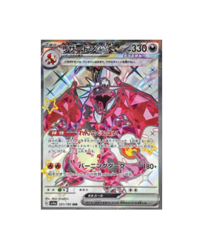 Pokémon TCG:Charizard ex SSR 331/190 sv4a Shiny Treasure ex- [RANK: S]