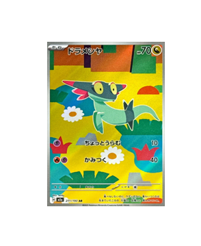 Pokémon TCG: Dreepy AR 211/193 M2a MEGA Dream ex- [RANK: S]