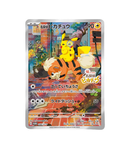 Pokémon TCG: Detective Pikachu 098/SV-P Promo [RANK: S]