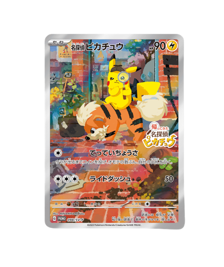 pokemon detective pikachu all cards 5 Assorted Movie Holo Black Star Promos Type Detective Pikachu Card List -