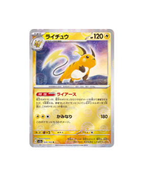 Pokémon TCG: Pokemon Card Raichu R Master ball 026/165 sv2a - [RANK: S]