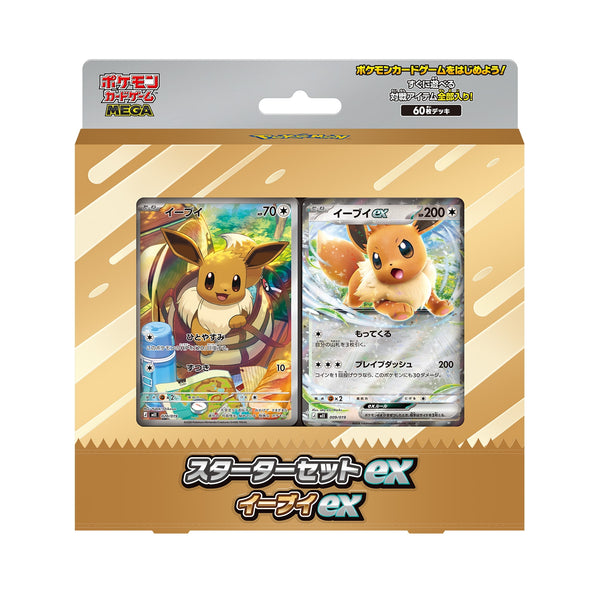 Pokémon TCG: [Pre-Order] MEGA Starter Set ex Eevee ex - NEW/Sealed (20