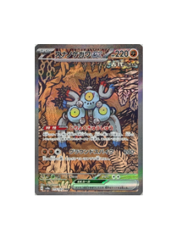 Pokémon TCG: Sandy Shocks ex SAR 215/187 sv8a Terastal Festival ex- [RANK: S]