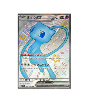 Pokémon TCG: Mew ex SSR 327/190 sv4a Shiny Treasure ex- [RANK: S]