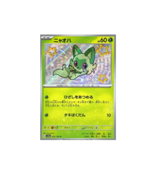 Pokémon TCG:Sprigatito S 201/190 SV4a Shiny Treasure ex - [RANK: S]