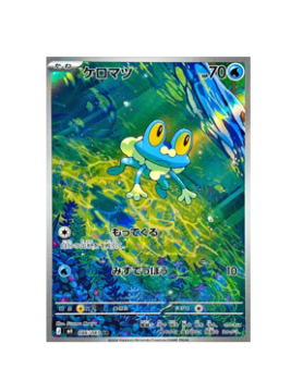 Froakie - 086/083 (086/083)