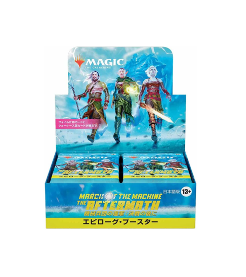 March of the Machine The Aftermath: Epilogue Booster Japanese BOX - NEW