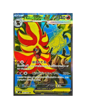 Pokémon TCG: Mega Pyroar ex SR 097/083 Ninja Spinner m4