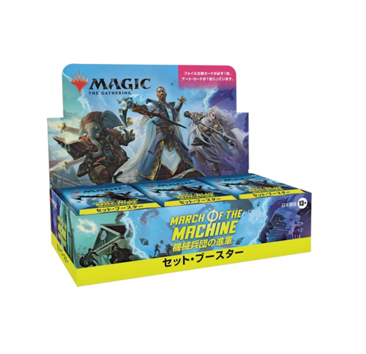 March of the Machine: Set Booster Japanese BOX - NEW