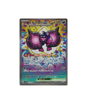 Pokémon TCG: Pecharunt ex SAR 219/187 sv8a  Pokemon Card Terastal Festival- [RANK: S]