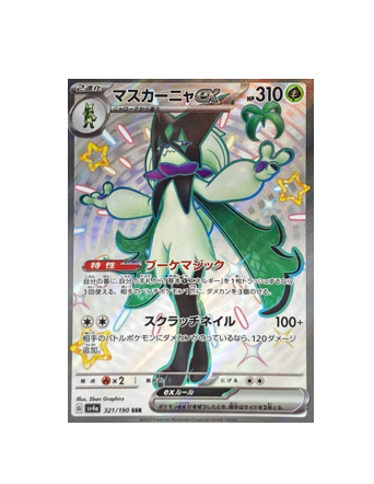 Pokémon TCG: Meowscarada ex 321/190 SSR Shiny Treasure ex sv4a - [RANK: S]
