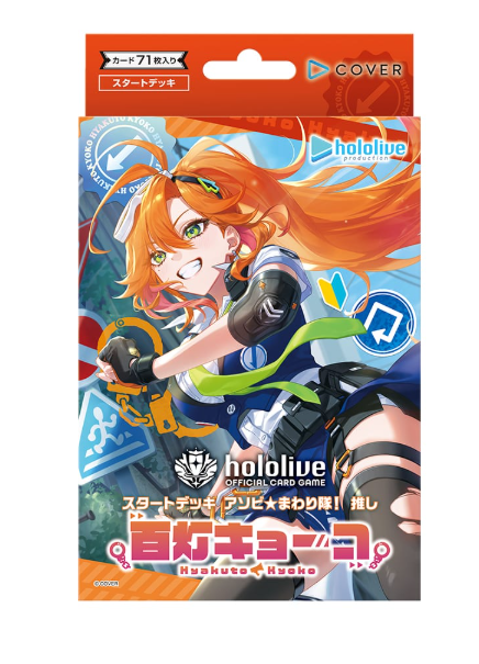 hololive OFFICIAL CARD GAME TCG: [Pre-order]Start Deck Asobi-Mawaritai!  Featured Character Kyoko Hyakudo-NEW (2026/10/30)