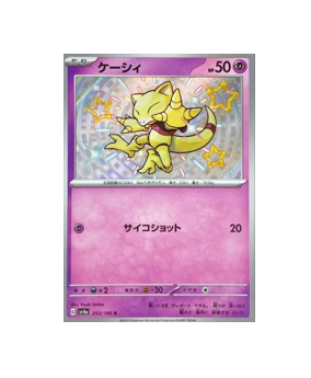 Pokémon TCG: Shiny Abra S 253/190 SV4a Shiny Treasure ex [RANK: S]