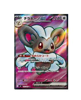 Pokémon TCG: Cinccino ex SR 103/083 Ninja Spinner m4 - [RANK: S]